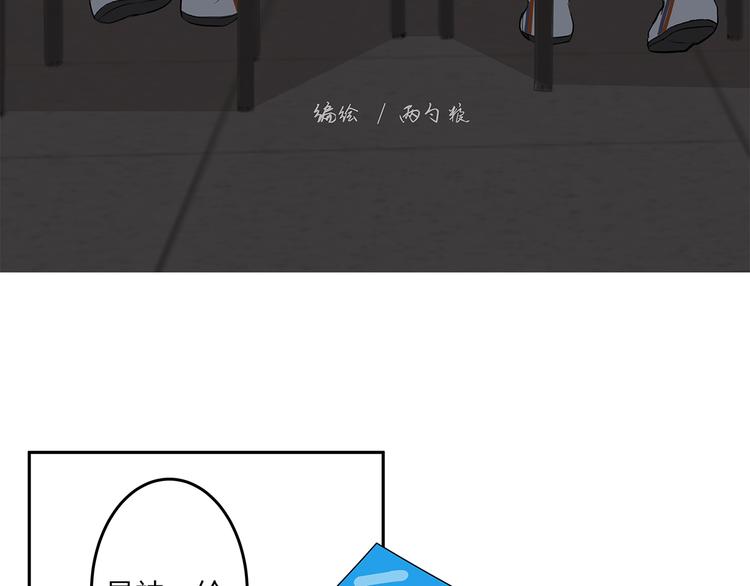 《满意答卷》13（下） 摸头杀 第3页