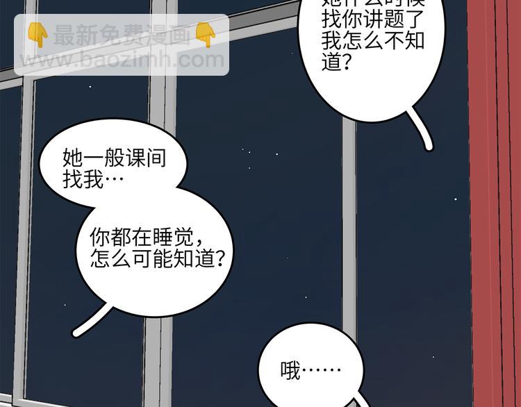 《满意答卷》13（下） 摸头杀 第40页