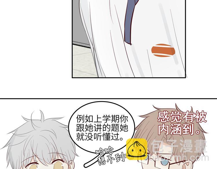 《满意答卷》13（下） 摸头杀 第47页