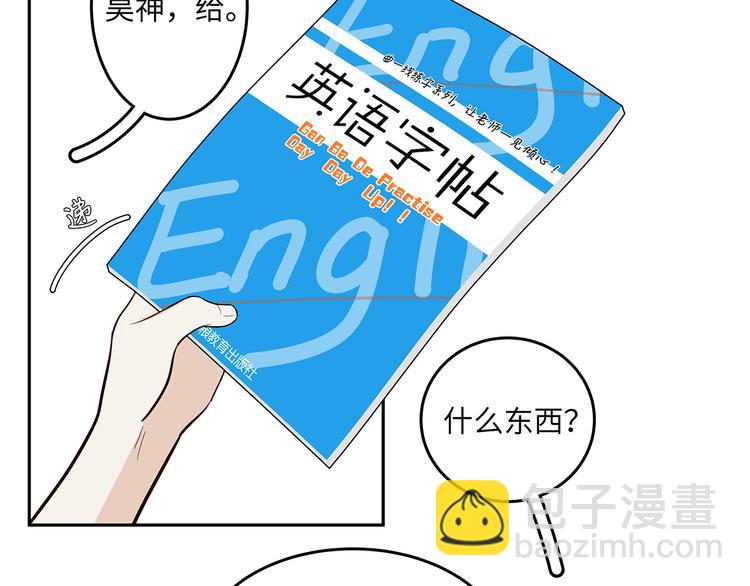 《满意答卷》13（下） 摸头杀 第4页