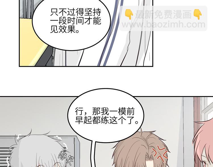 《满意答卷》13（下） 摸头杀 第8页