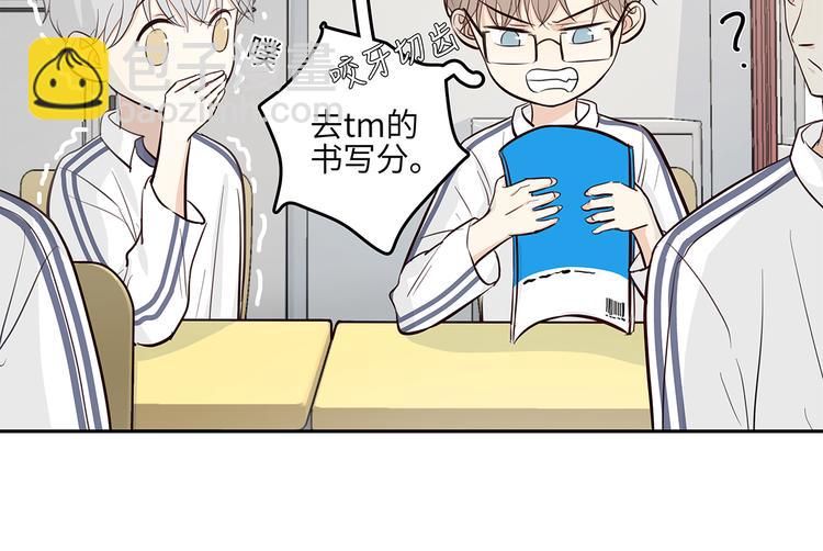 《满意答卷》13（下） 摸头杀 第9页