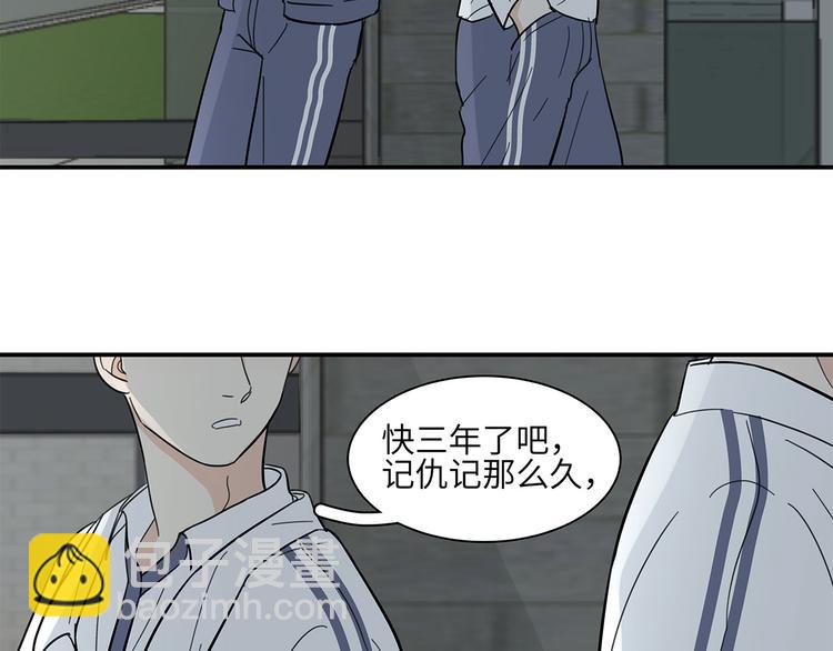 《满意答卷》14 怼怼更健康 第14页