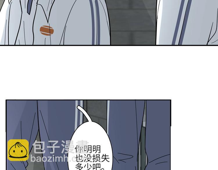 《满意答卷》14 怼怼更健康 第15页