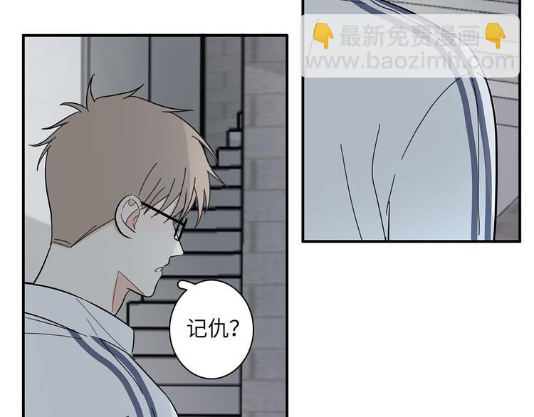 《满意答卷》14 怼怼更健康 第18页