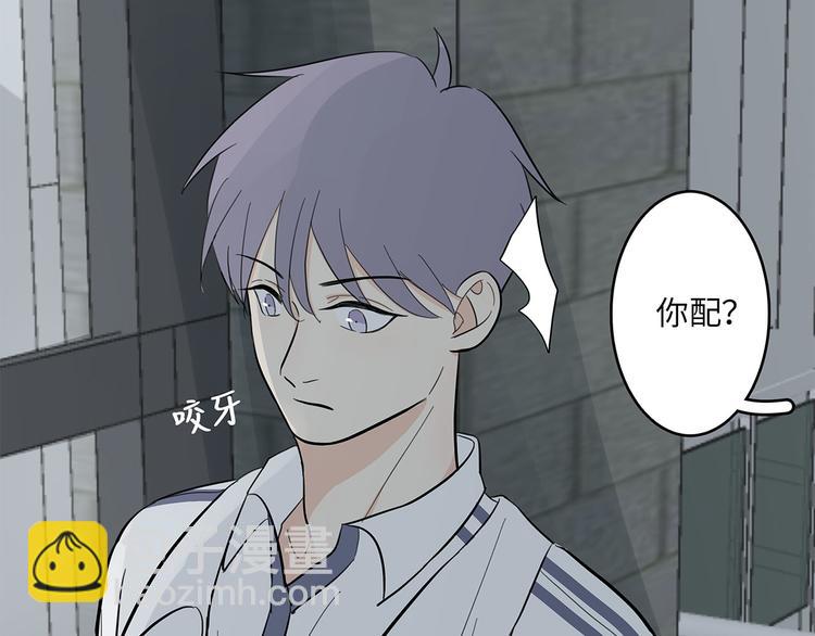 《满意答卷》14 怼怼更健康 第20页
