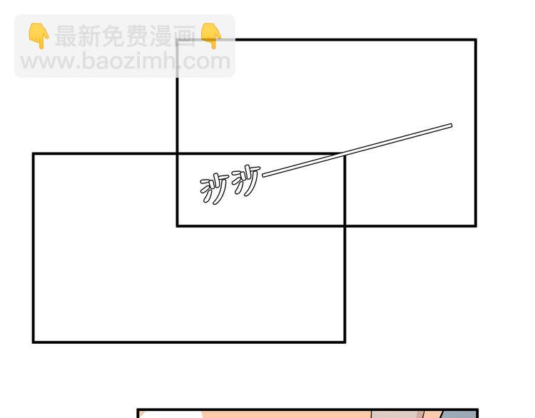 《满意答卷》14 怼怼更健康 第25页