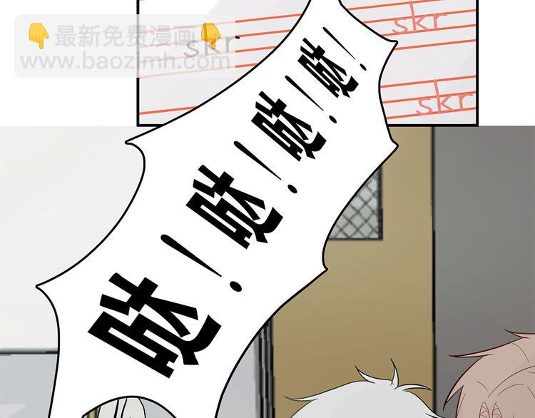 《满意答卷》14 怼怼更健康 第27页