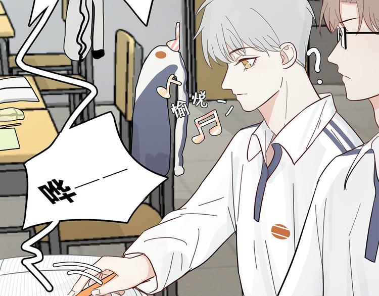 《满意答卷》14 怼怼更健康 第28页