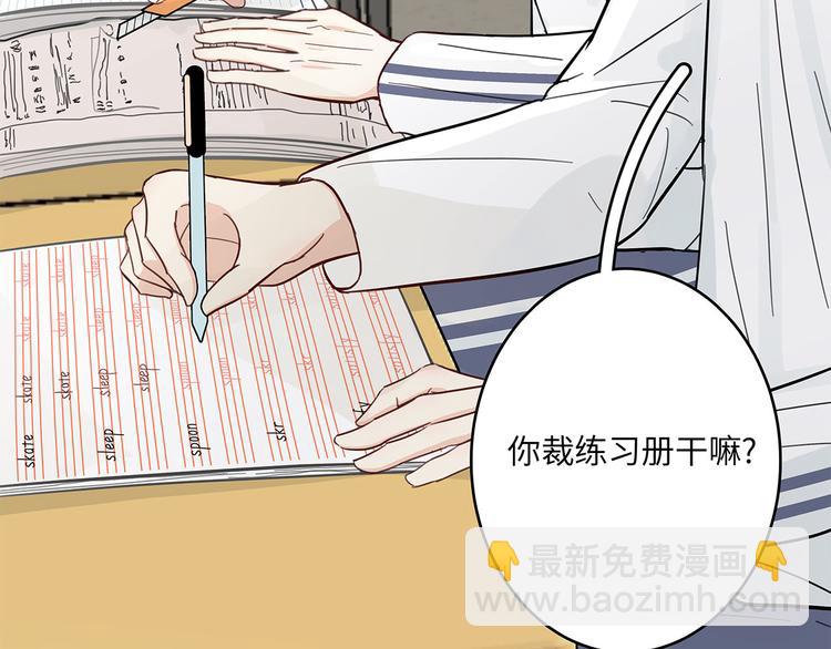 《满意答卷》14 怼怼更健康 第29页