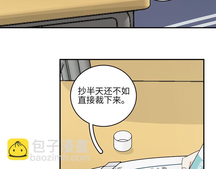 《满意答卷》14 怼怼更健康 第30页