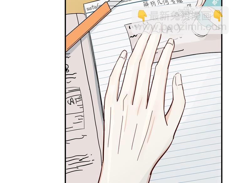 《满意答卷》14 怼怼更健康 第31页
