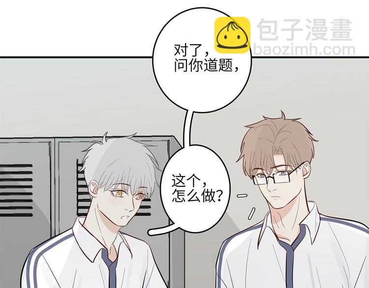 《满意答卷》14 怼怼更健康 第33页