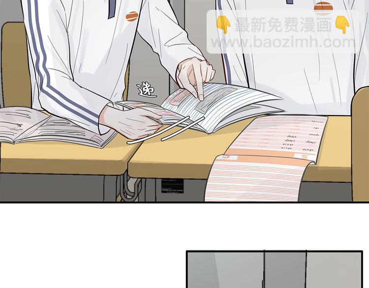 《满意答卷》14 怼怼更健康 第34页