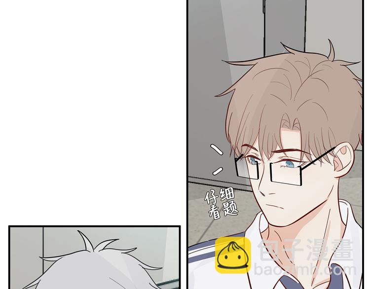 《满意答卷》14 怼怼更健康 第35页