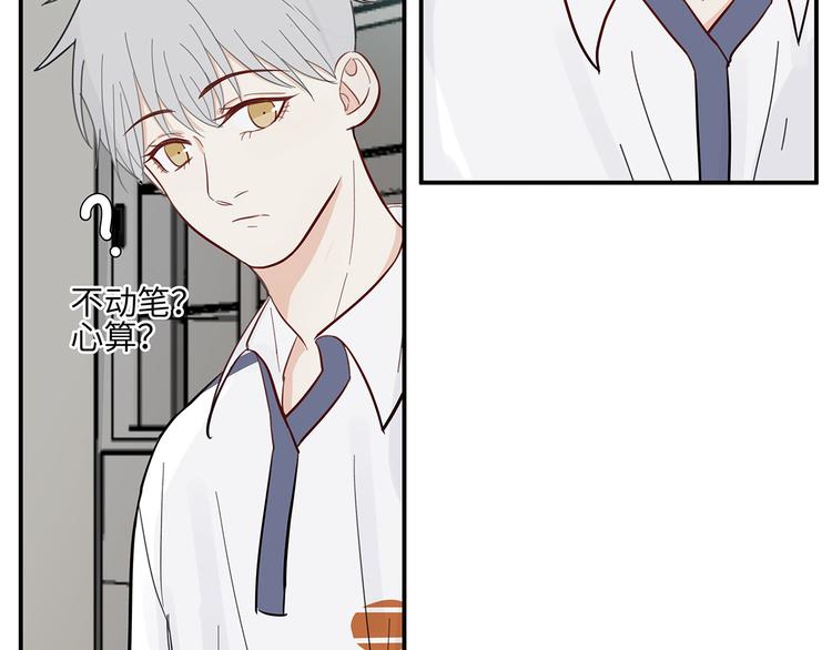 《满意答卷》14 怼怼更健康 第36页