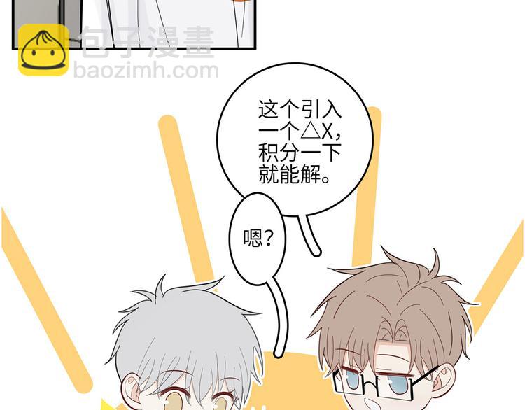 《满意答卷》14 怼怼更健康 第37页