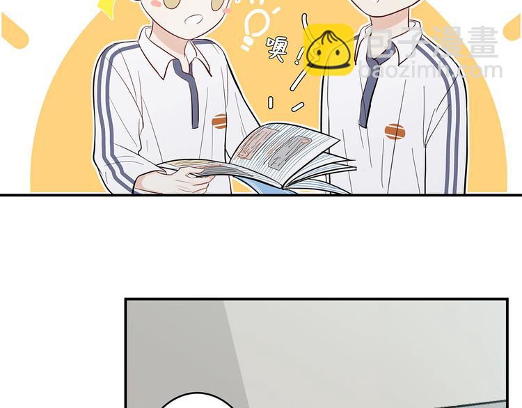 《满意答卷》14 怼怼更健康 第38页