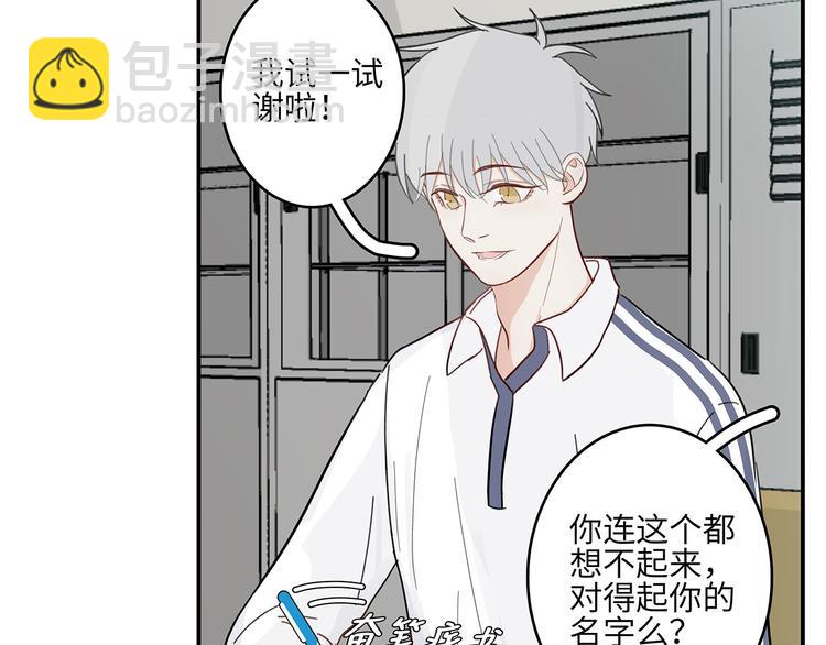 《满意答卷》14 怼怼更健康 第39页