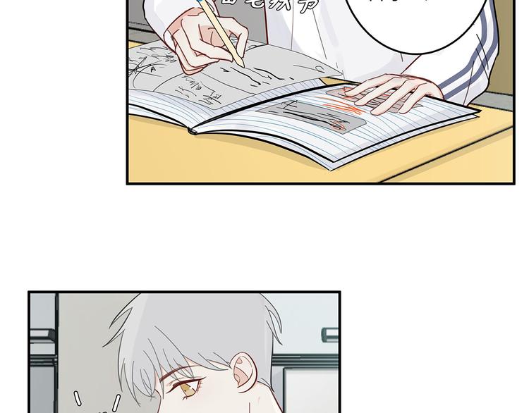 《满意答卷》14 怼怼更健康 第40页