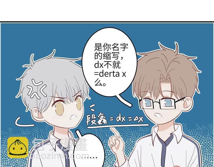 《满意答卷》14 怼怼更健康 第42页