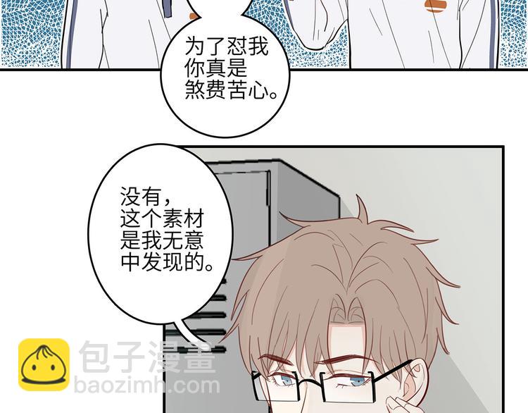 《满意答卷》14 怼怼更健康 第43页