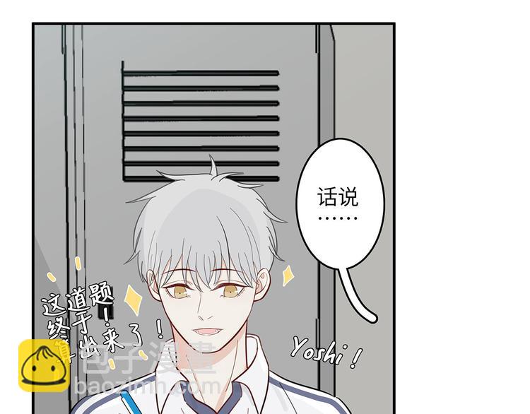 《满意答卷》14 怼怼更健康 第45页