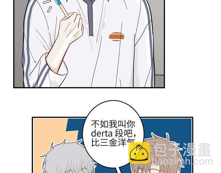《满意答卷》14 怼怼更健康 第46页