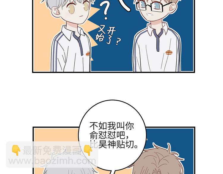 《满意答卷》14 怼怼更健康 第47页