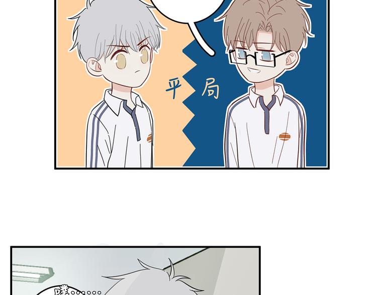 《满意答卷》14 怼怼更健康 第49页
