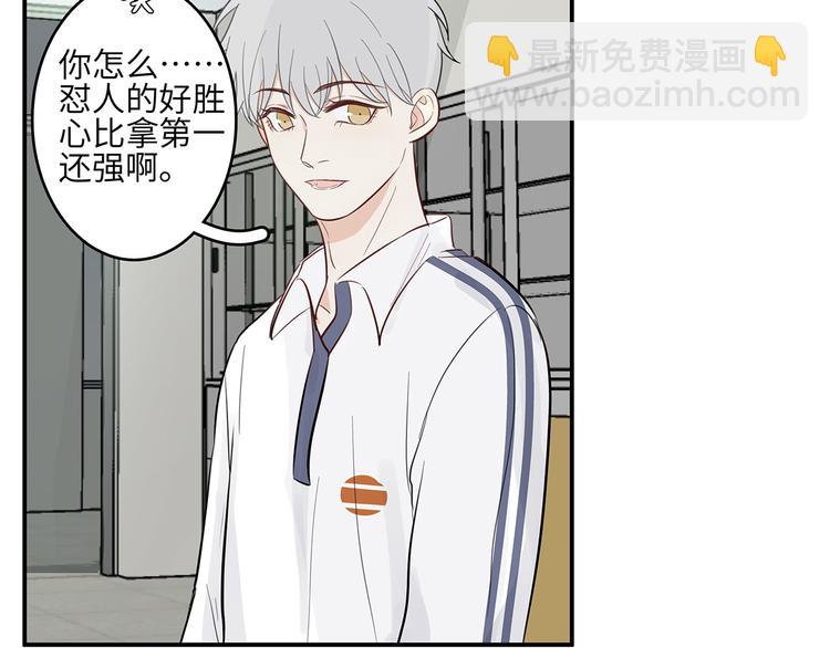 《满意答卷》14 怼怼更健康 第50页