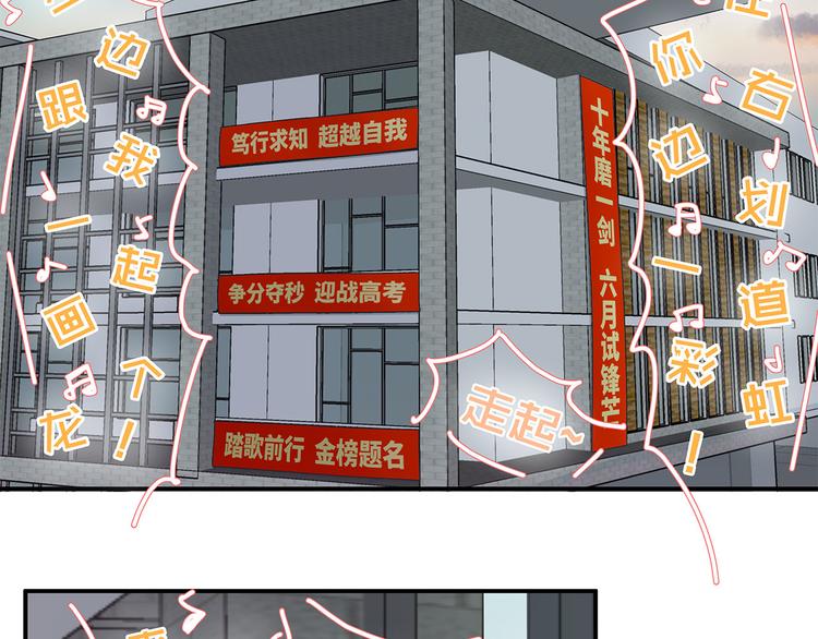 《满意答卷》14 怼怼更健康 第5页
