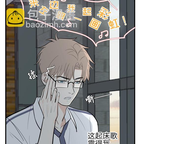 《满意答卷》14 怼怼更健康 第6页