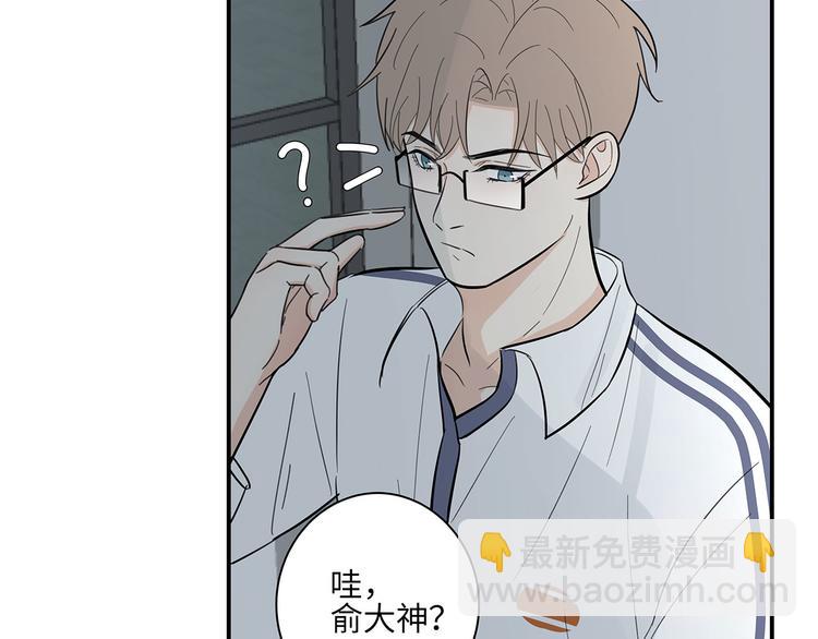 《满意答卷》14 怼怼更健康 第8页