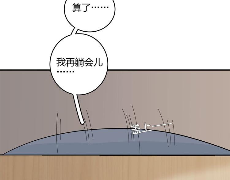 《满意答卷》17 洗澡 第11页
