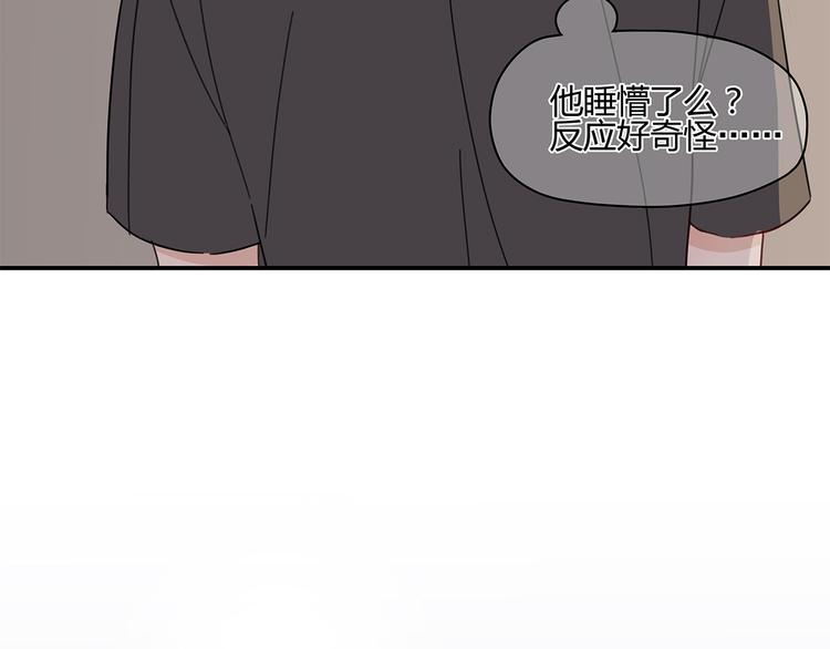 《满意答卷》17 洗澡 第13页