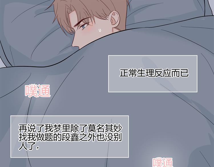 《满意答卷》17 洗澡 第16页