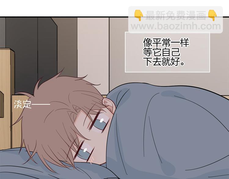 《满意答卷》17 洗澡 第18页