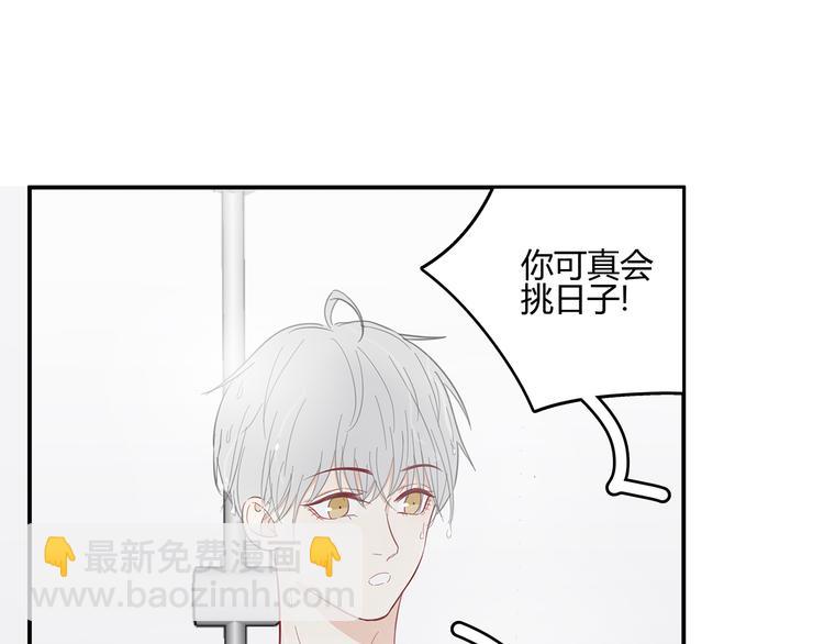 《满意答卷》17 洗澡 第23页