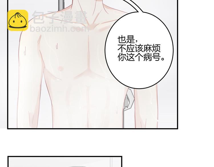 《满意答卷》17 洗澡 第24页