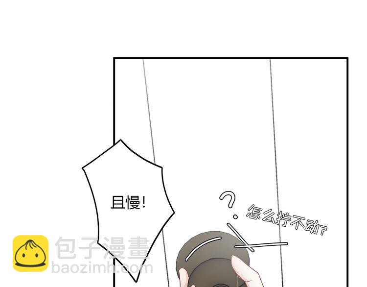 《满意答卷》17 洗澡 第27页