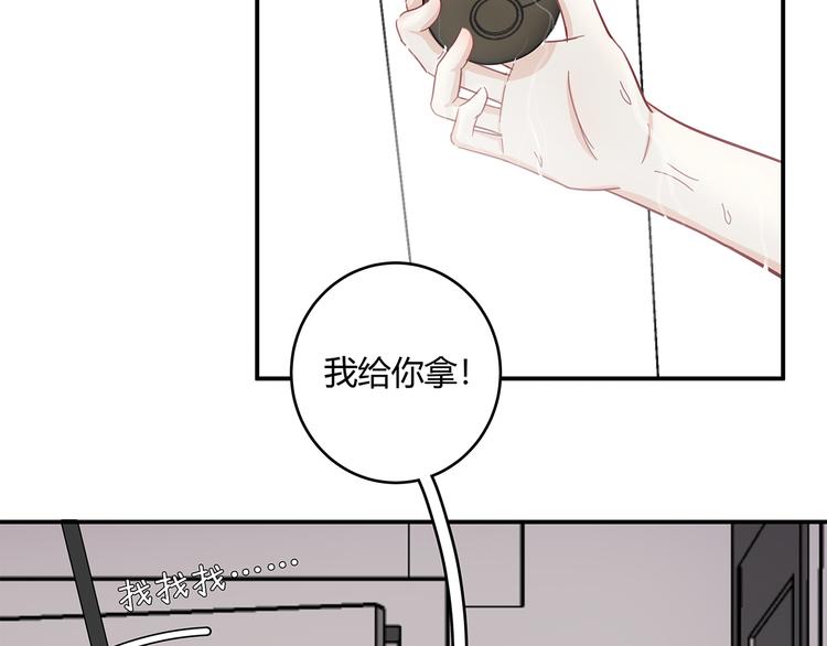 《满意答卷》17 洗澡 第28页