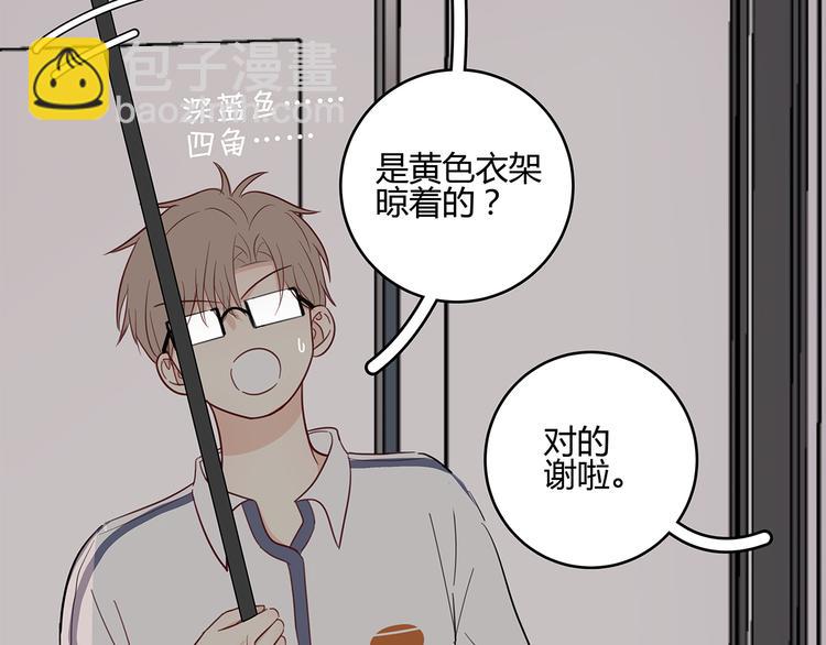 《满意答卷》17 洗澡 第29页
