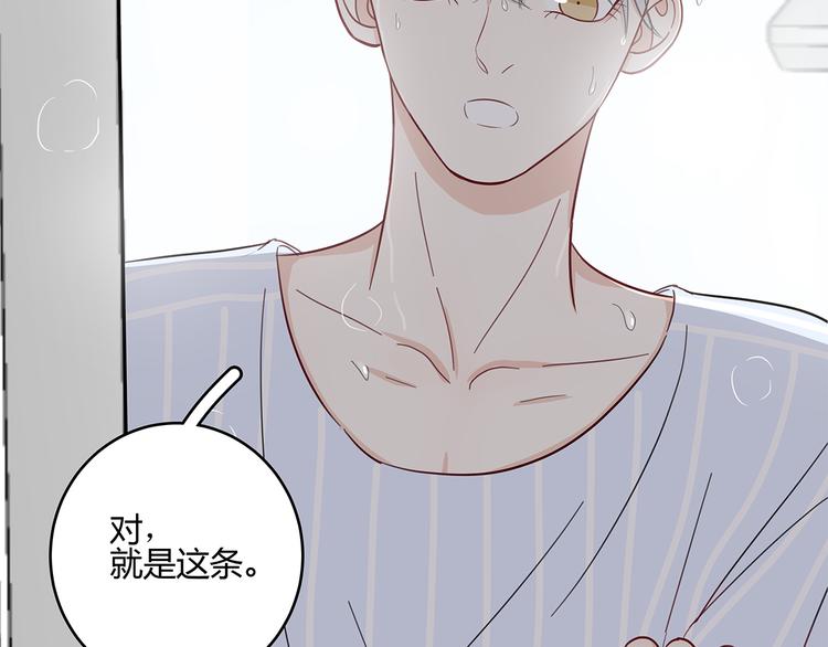 《满意答卷》17 洗澡 第34页