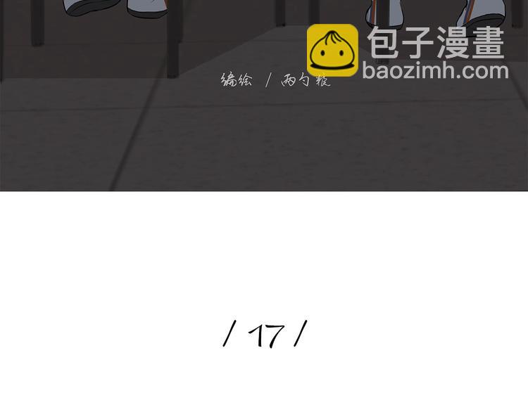 《满意答卷》17 洗澡 第3页