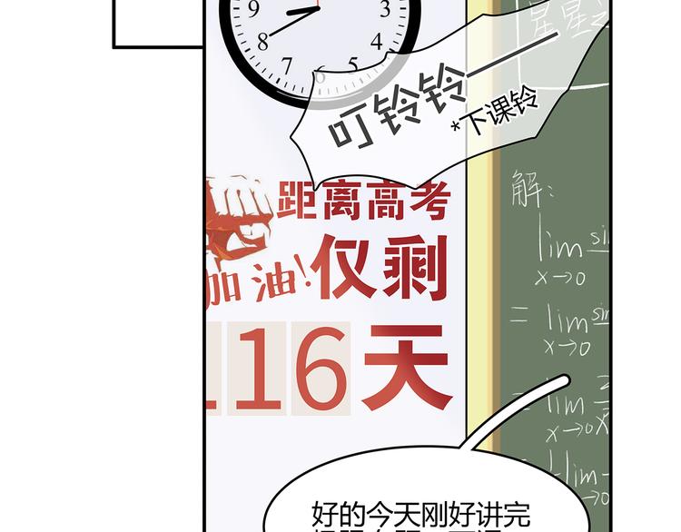《满意答卷》17 洗澡 第47页
