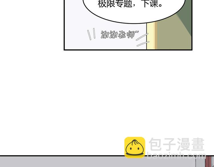 《满意答卷》17 洗澡 第48页