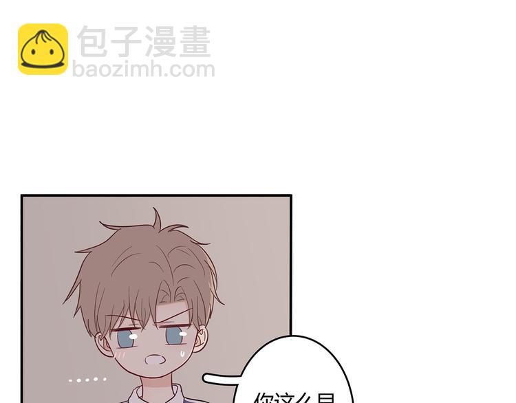 《满意答卷》17 洗澡 第4页