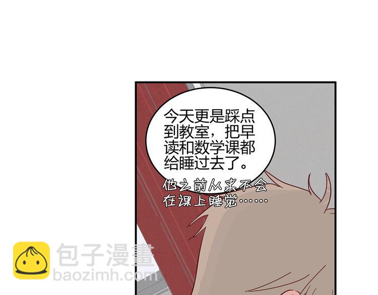 《满意答卷》17 洗澡 第50页