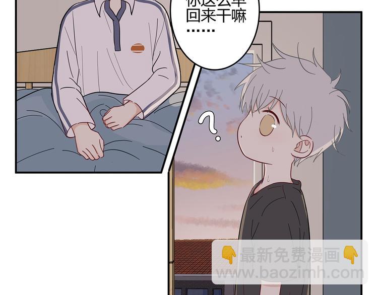 《满意答卷》17 洗澡 第5页